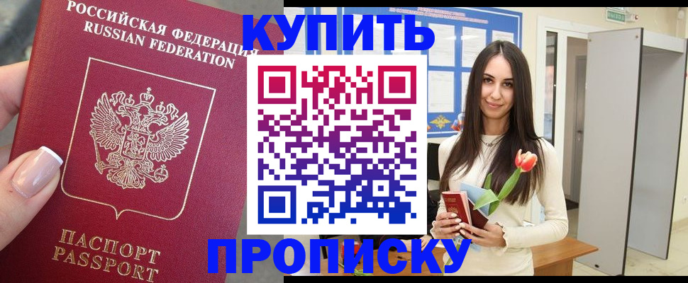 прописка регистрация в Верхнем Тагиле
