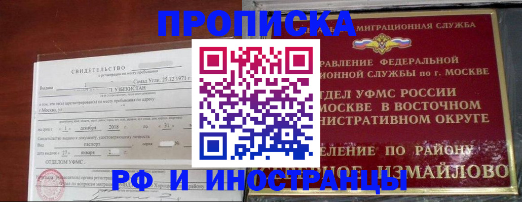 временная регистрация недорого в Верхнем Тагиле