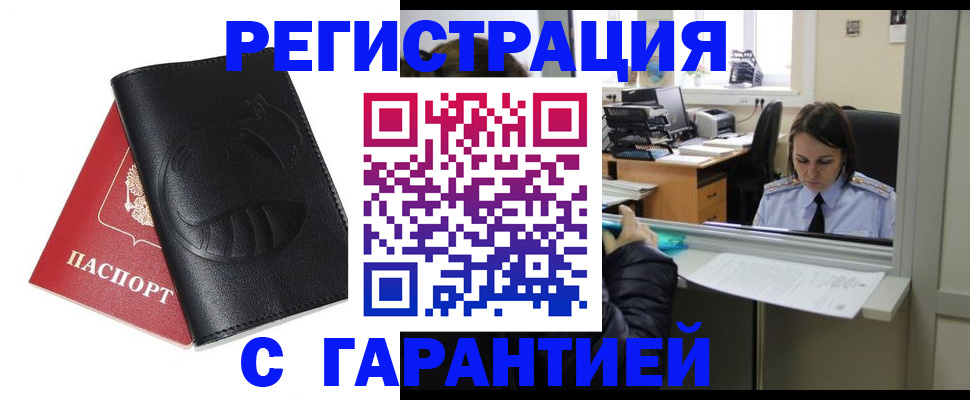 прописка штамп в Верхнем Тагиле